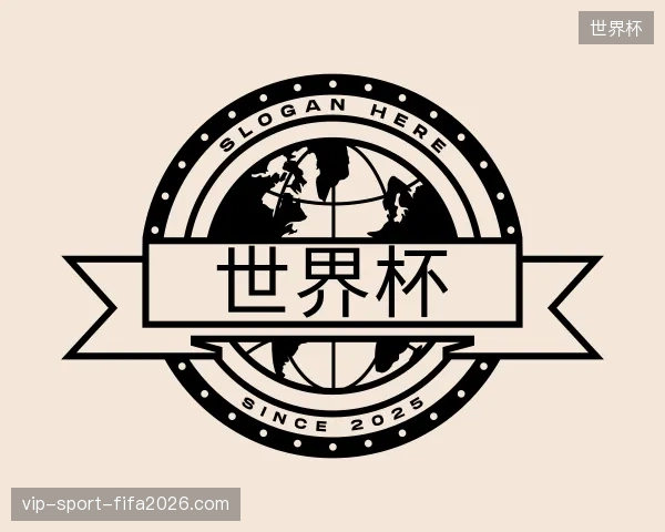 介绍世界杯官方入口